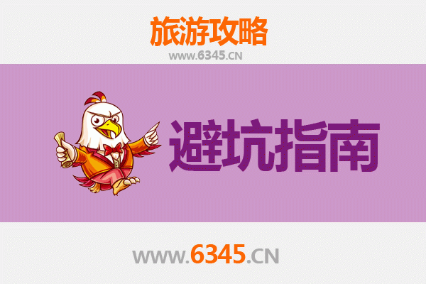 宾阳旅游全攻略：资深博主亲测的几大忠告与须知