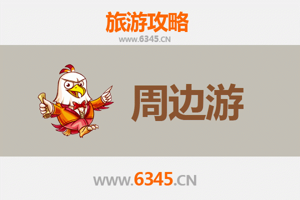 南宁宾阳周边游攻略：探索古韵与自然的完美融合