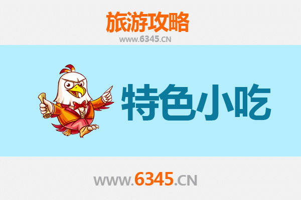 南宁宾阳必吃特色小吃攻略