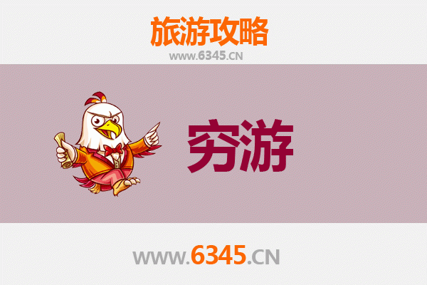 南宁宾阳一人穷游全攻略：百元玩转古韵小城