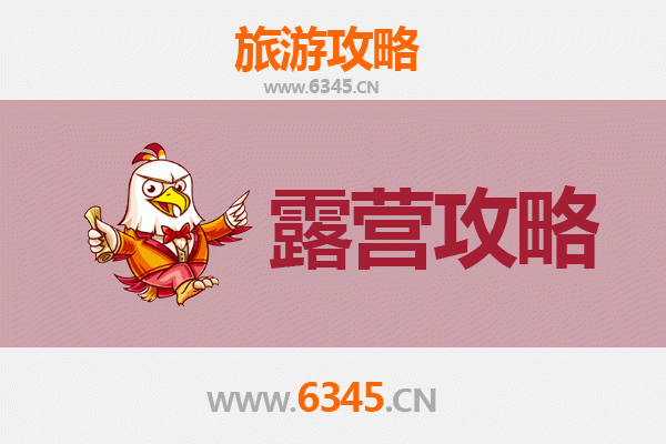 南宁宾阳周边露营胜地全攻略：自然野趣与星空为伴