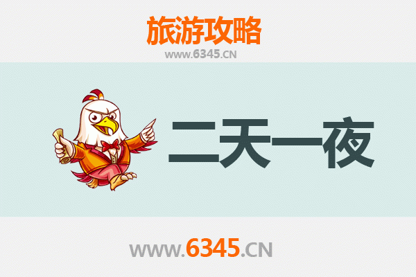 南宁宾阳两天一夜游攻略：探索古韵与自然的完美融合